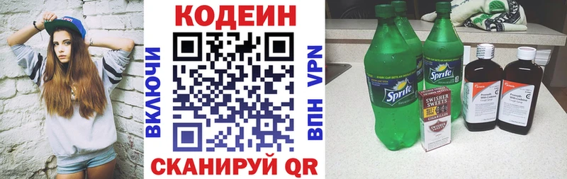 Кодеиновый сироп Lean напиток Lean (лин)  Ядрин 